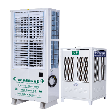 立式轴流空调XRS-10C (整体降温）