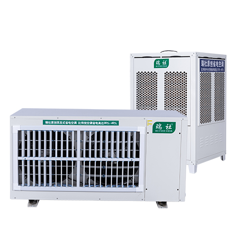 挂式轴流空调 （整体降温） XRS-12F/C